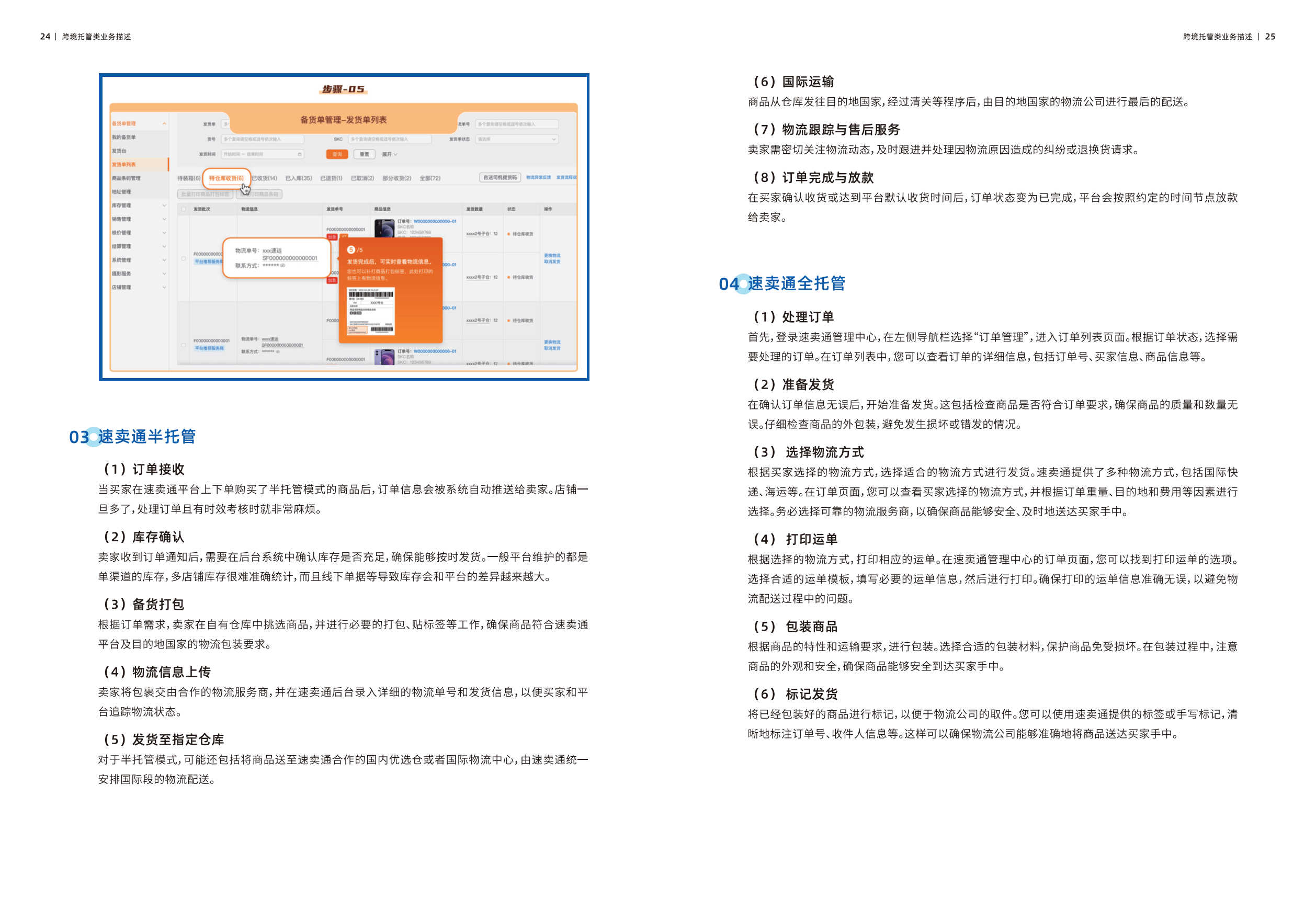 跨境电商怎么做才能成功呢,跨境电商怎么做才能成功