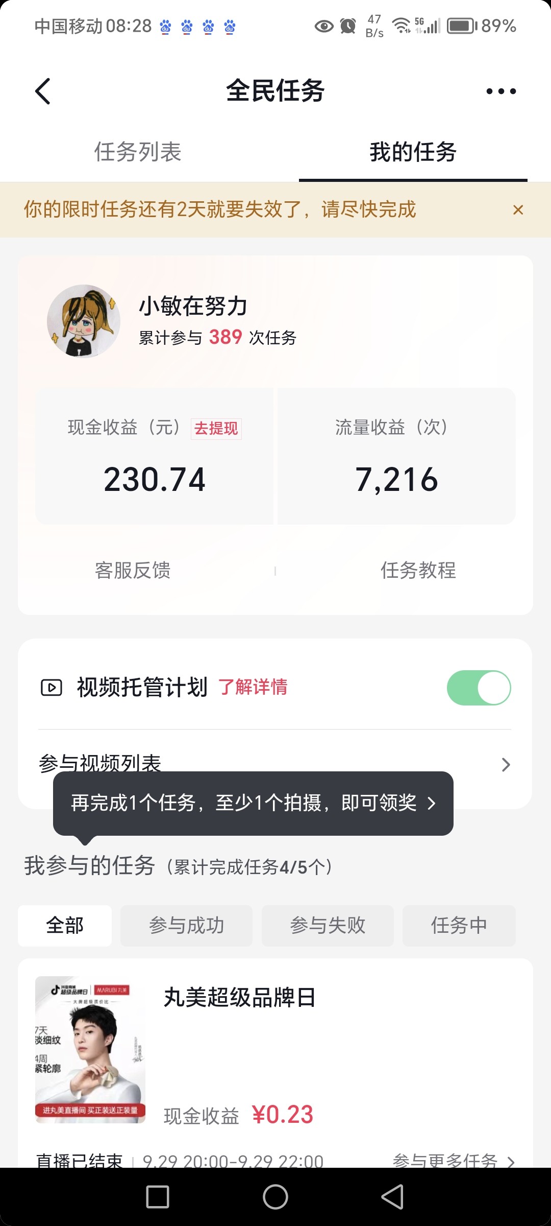 快手极速版赚现金,快手极速版赚钱领现金