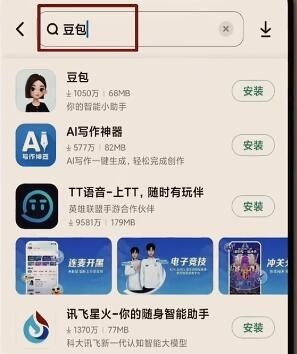 下载豆包app(下载豆包app官方正版到桌面)