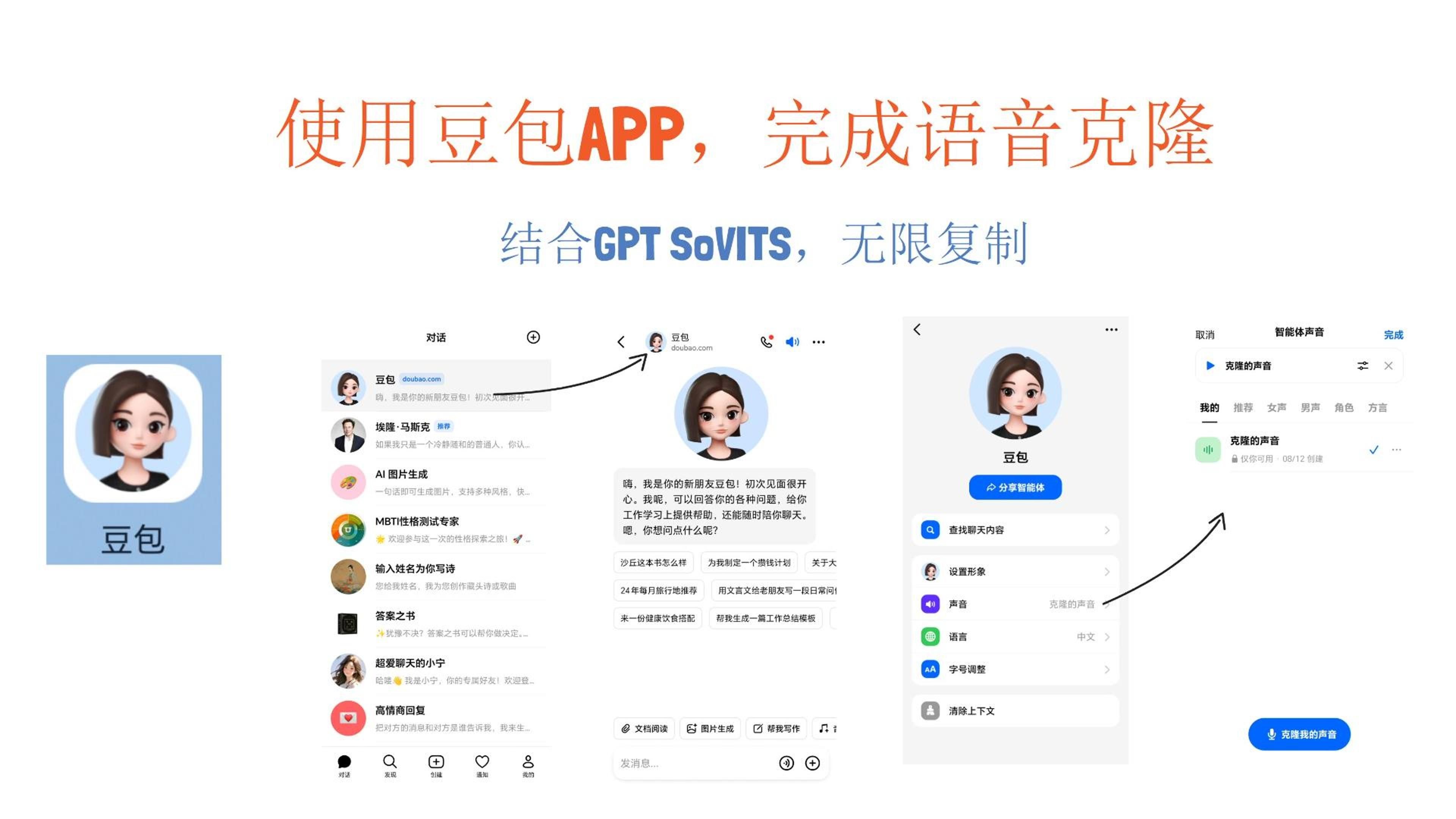 下载豆包app(下载豆包app官方正版到桌面)