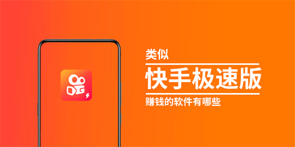 快手极速版赚钱有限制吗?,快手极速版挣钱要求