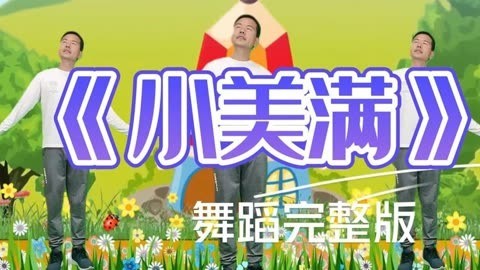 幼儿园大班六一舞蹈视频大全集最新,幼儿六一舞蹈视频大全最火的大班