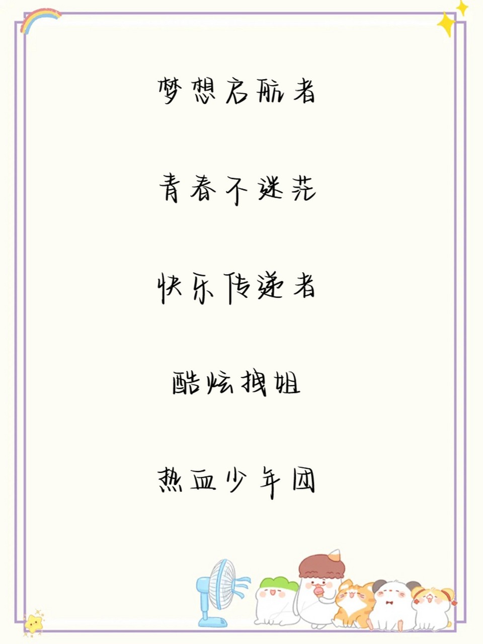 快手最火名字大全俩字,快手最火名字大全
