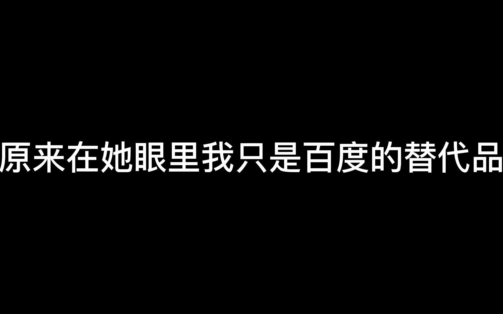 百度你说啥(百度宣传片你说啥)