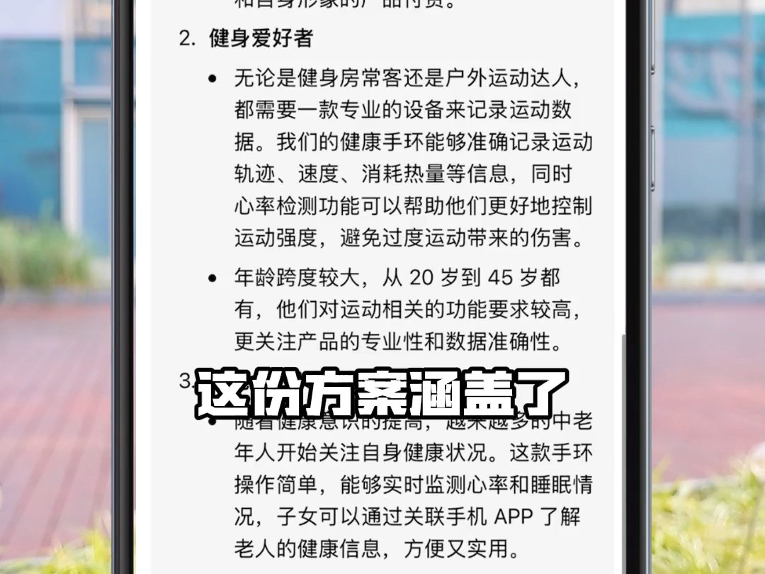 关于豆包智能助手自动创建图标怎么防止的信息