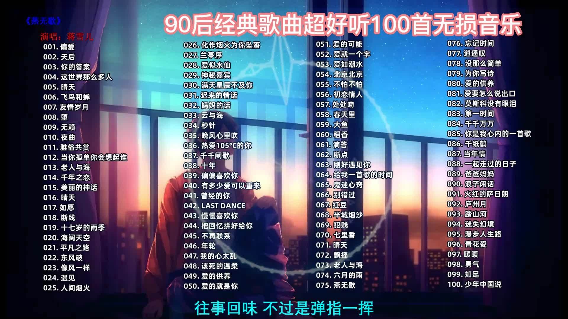 最火的十首流行歌曲,最火的流行歌曲2021