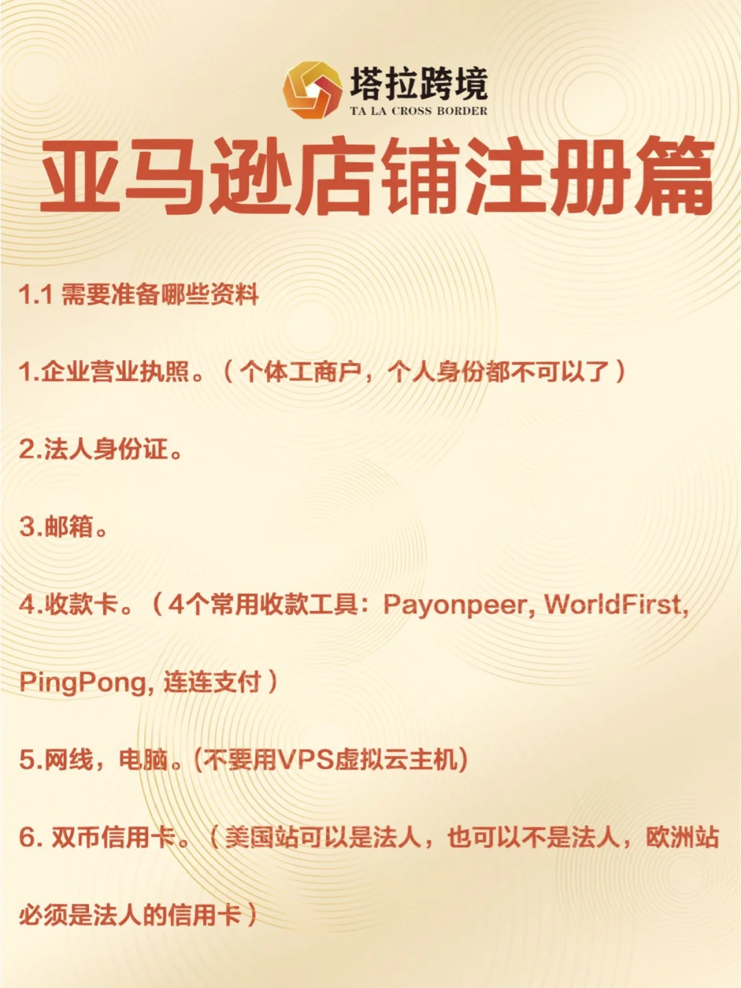 亚马逊如何注册个人开店(亚马逊如何注册个人开店流程)