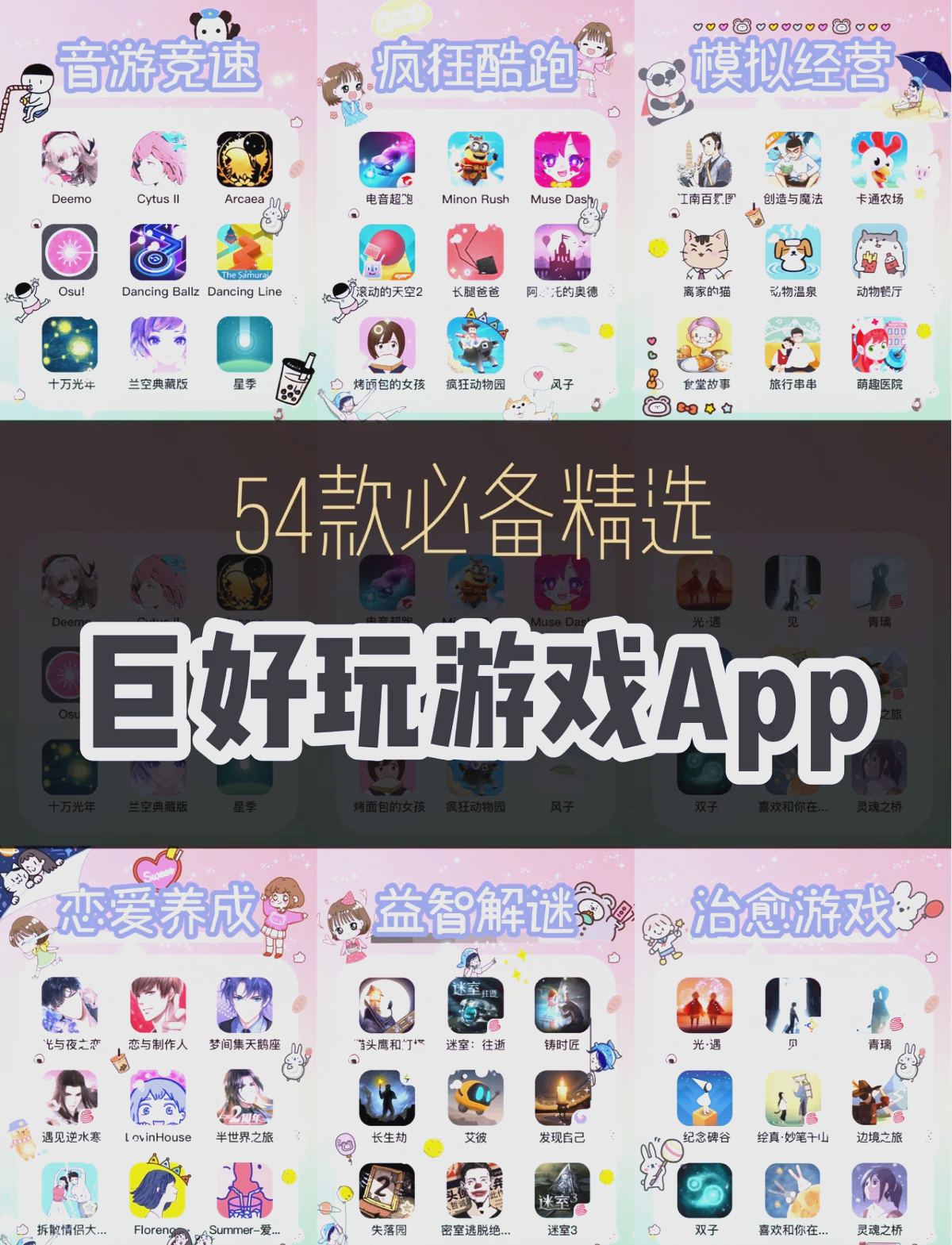 包含最火的游戏app排行榜前十名的词条