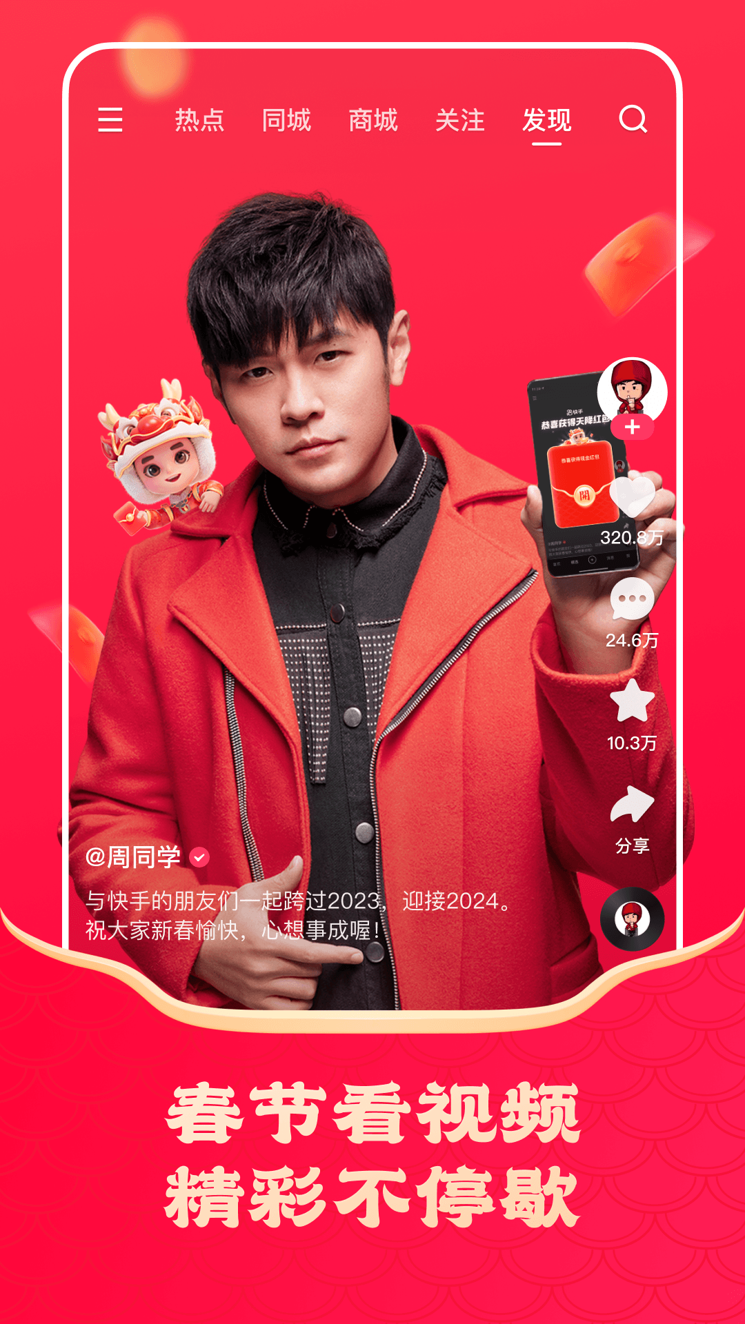 下载快手极速版最新版本2020并安装,下载快手极速版最新版本2020