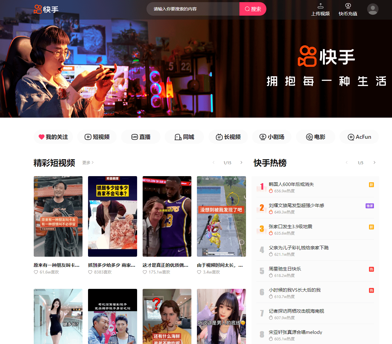 快手官网怎么登录(登录快手官网怎样登录)