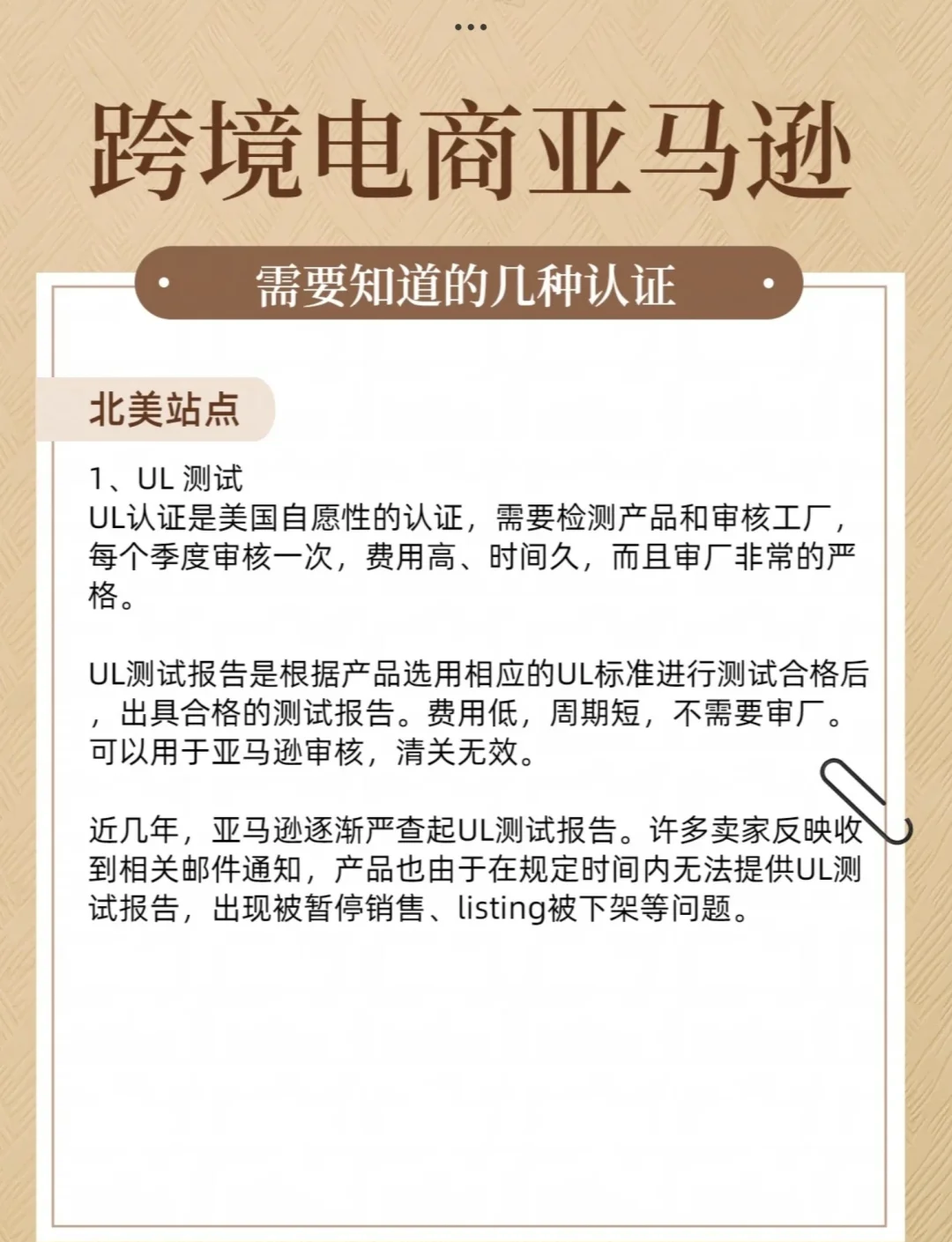 亚马逊跨境电商是真的吗?,亚马逊跨境电商是真是假