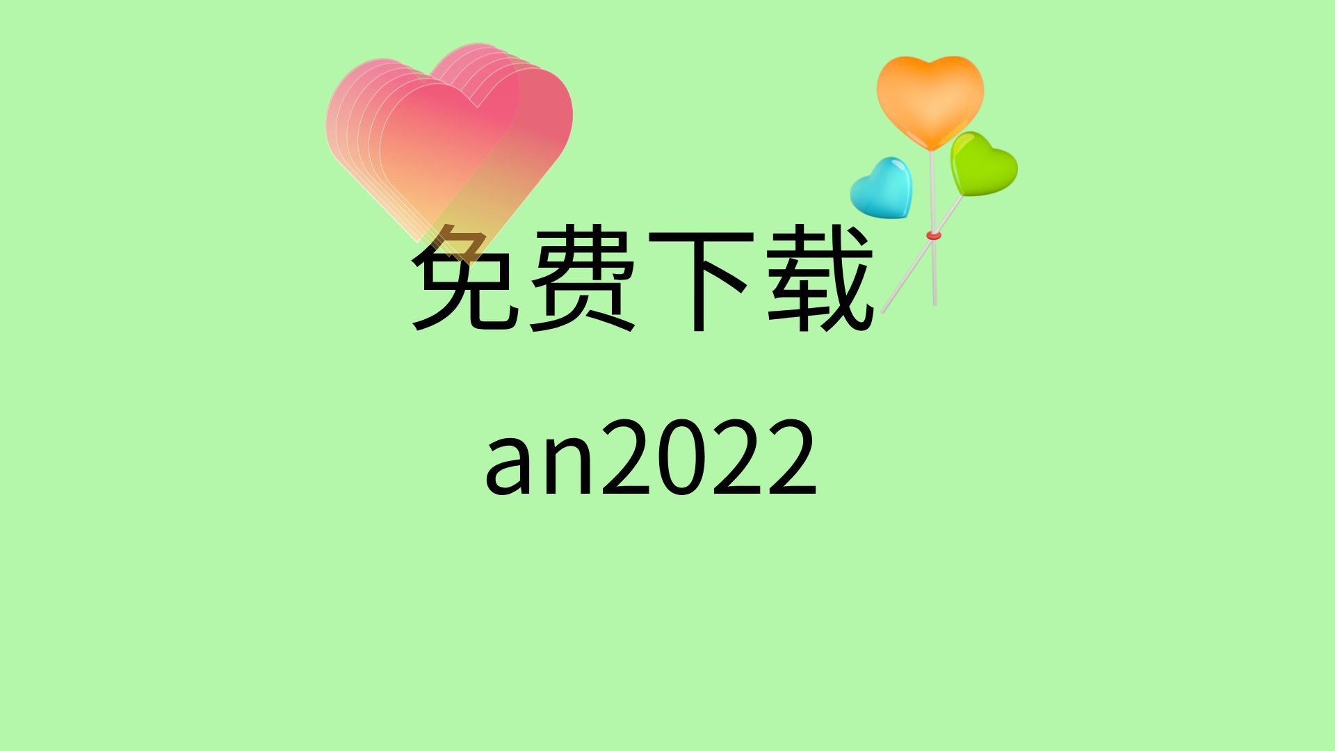 快手下载2022年最新版免费安装苹果,快手下载2022年最新版免费安装