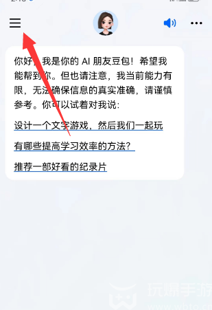 豆包app下载安装听书(豆包app下载安装听书网)