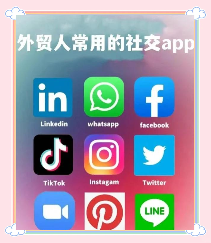 国外现在最火的社交软件排名,国外最火社交app排行榜