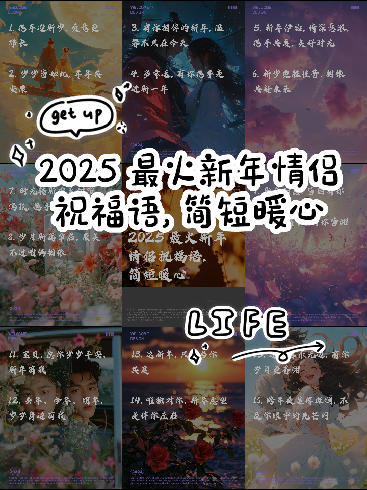 2020年最火的结婚祝福语,2025最火结婚祝福语