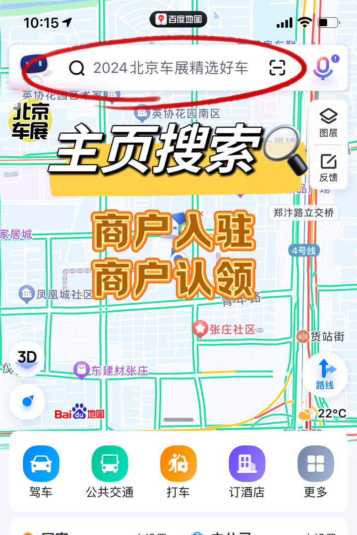 百度地图app查看经纬度,百度地图app