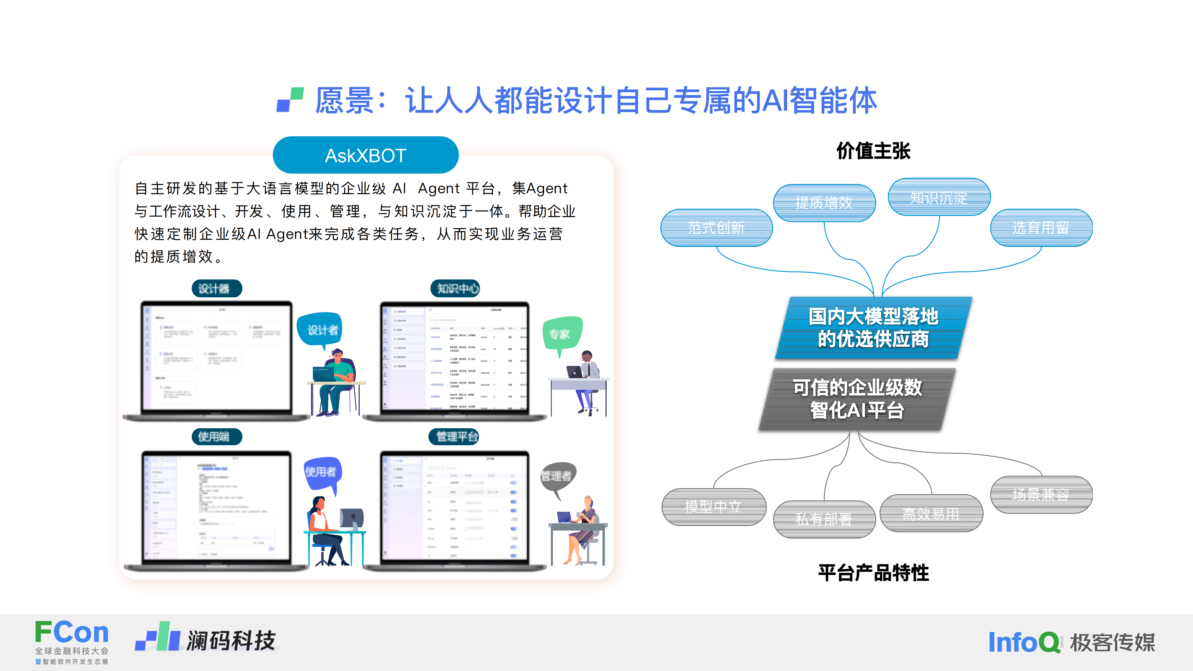 百度ai开放平台如何帮助开发者快速构建智能化应用?的简单介绍