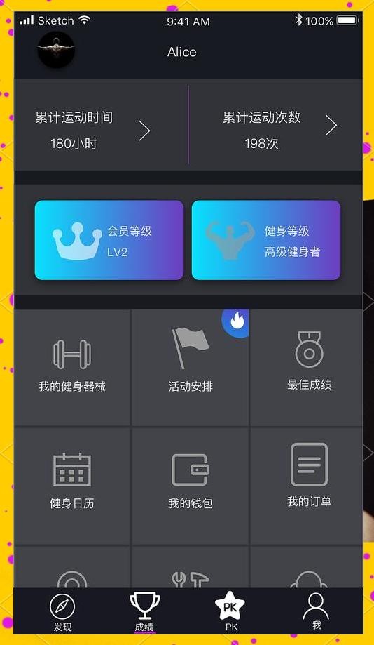 最火的健身app排行榜前十名(2021年健身软件排行榜第一名)