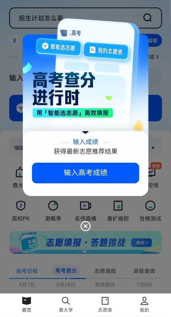 百度ai志愿填报助手有用吗,百度ai志愿填报助手有用吗安全吗