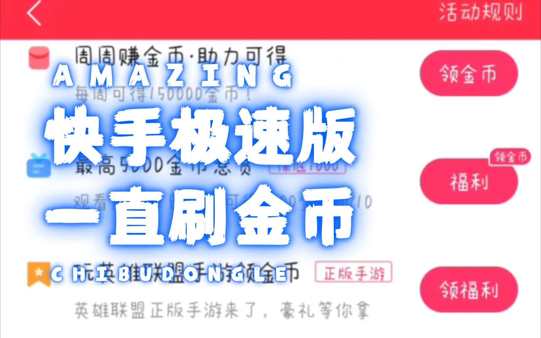 下载安装快手极速版领现金,下载安装快手极速版