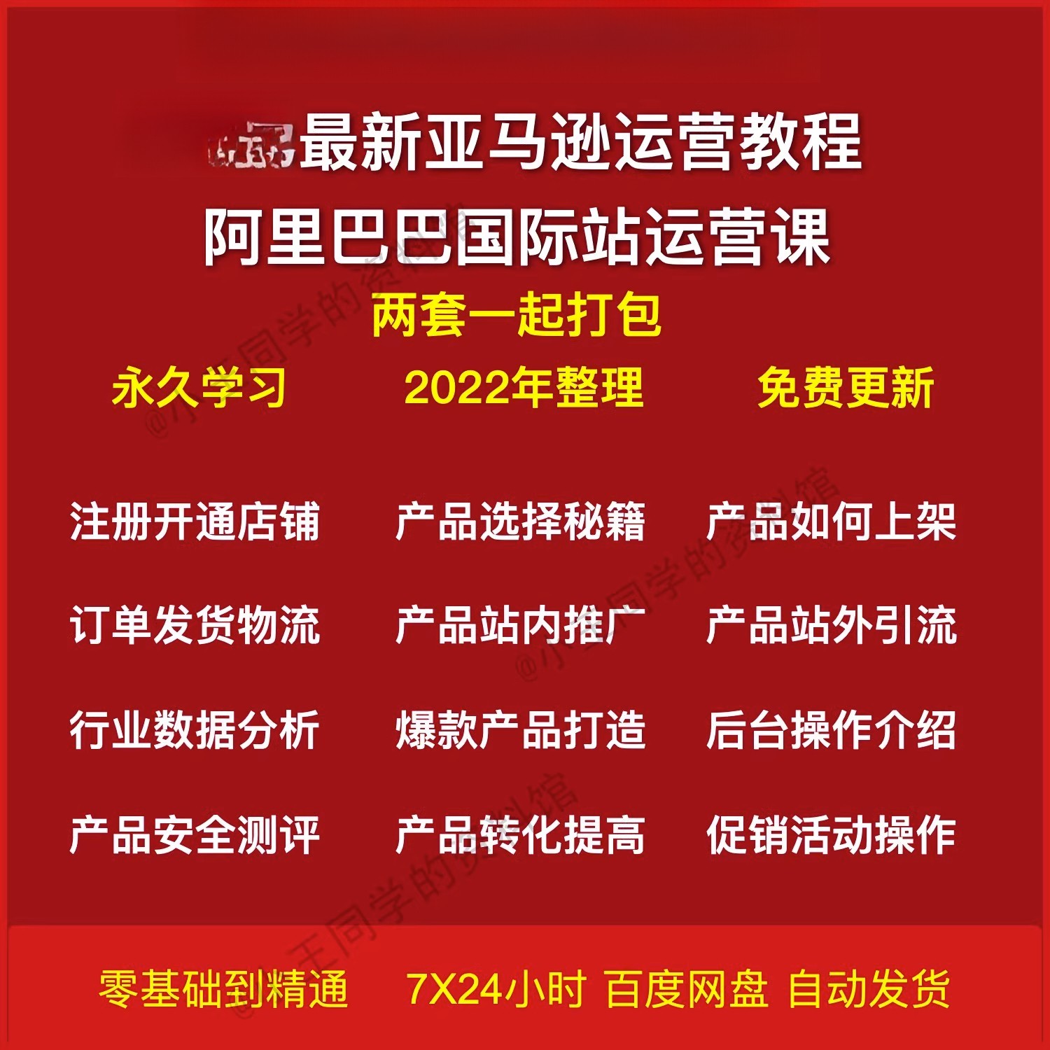 亚马逊跨境电商怎么开店赚钱,亚马逊跨境电商怎么开店