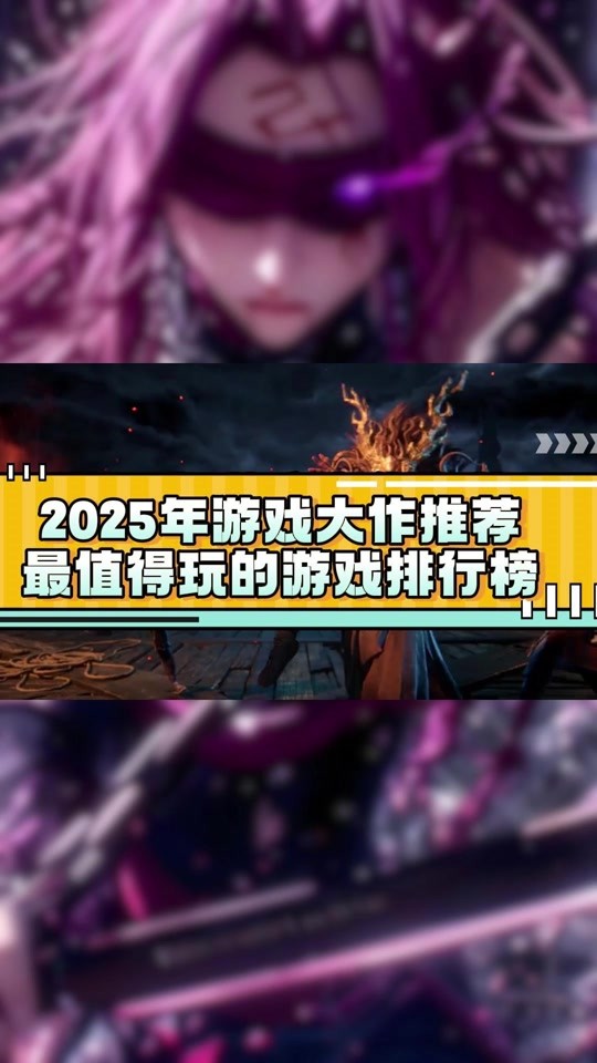 2025最火的大型手游有哪些,2025最火的大型手游