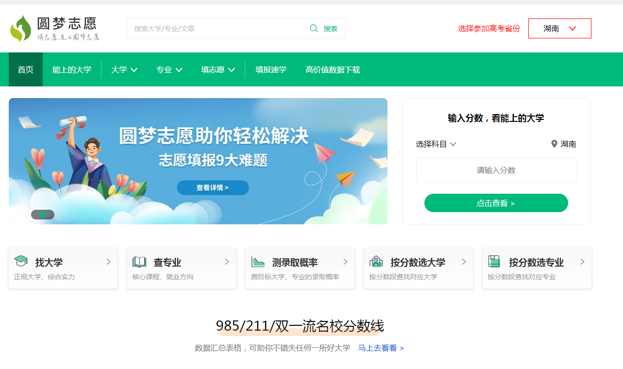 百度ai志愿助手2021的简单介绍