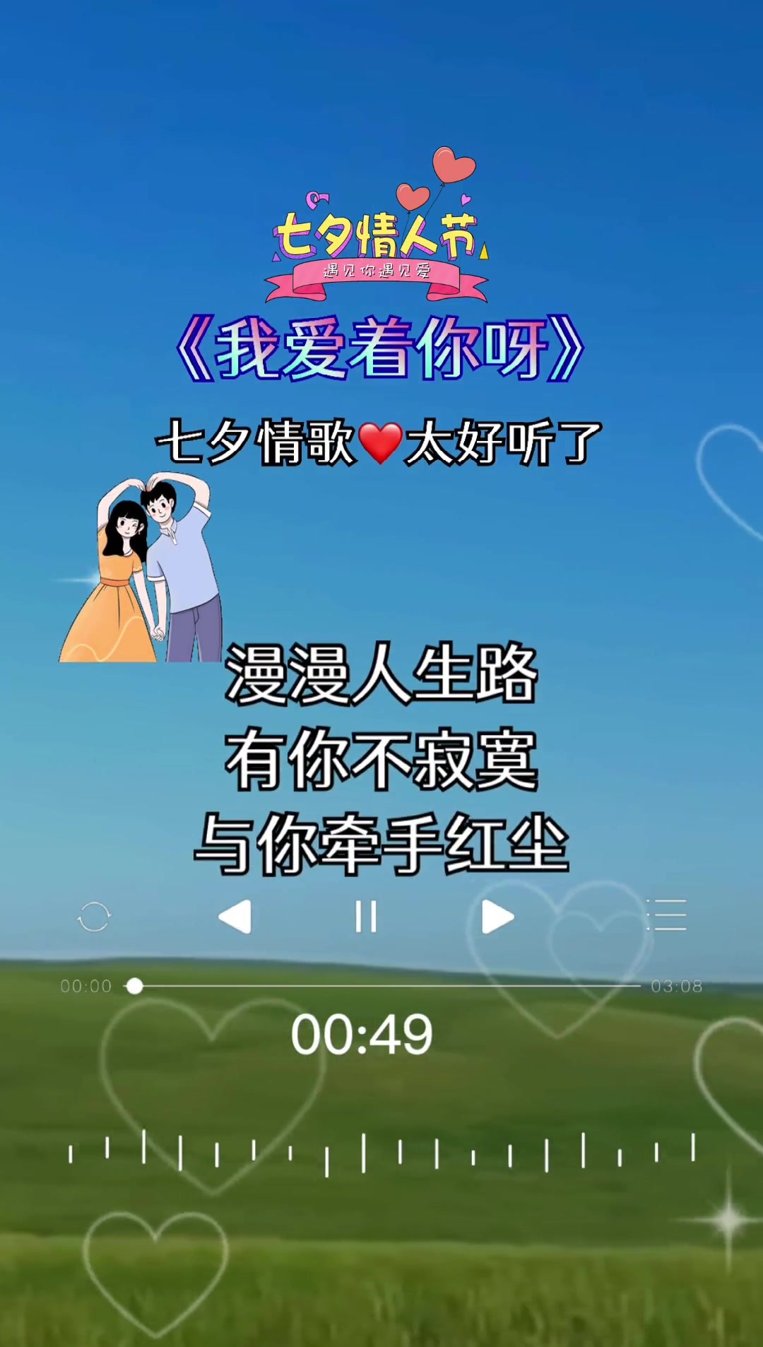 七夕歌曲最火的十首,七夕歌曲最火的十首歌是什么