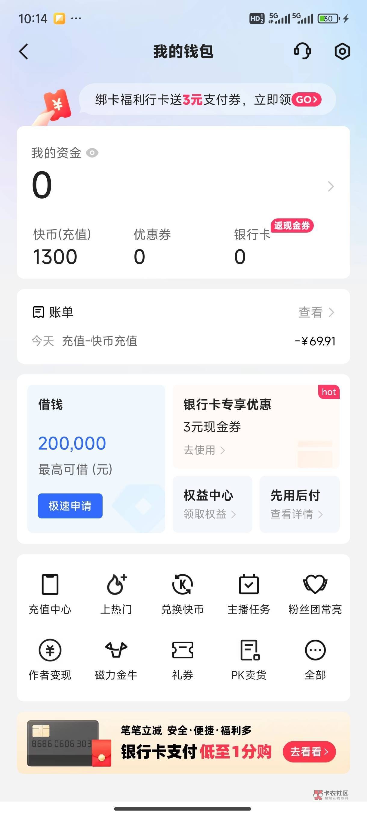 快手充值快币6元60(快手充值快币6元60充值路口)