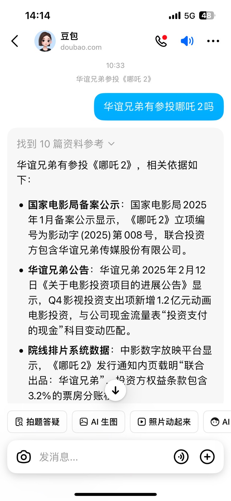 豆包app诈骗最新消息新闻,豆包app诈骗