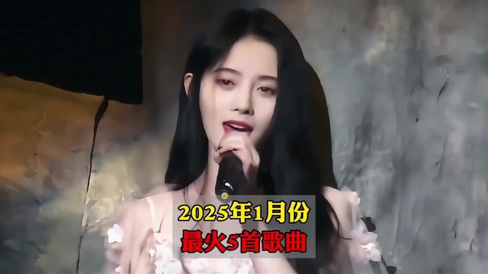 最火的电视剧歌曲2025(最火的电视剧歌曲2025年)