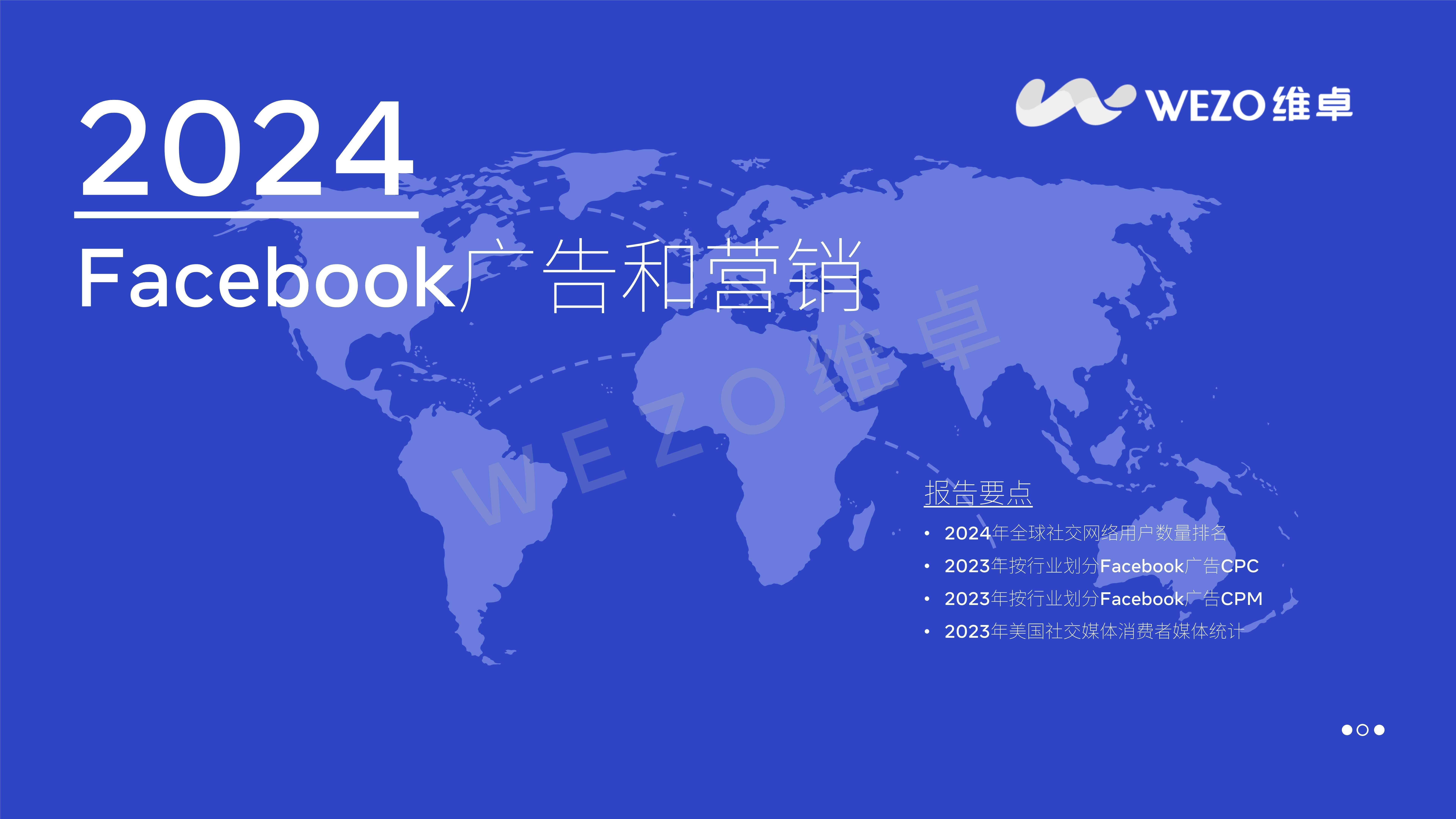 包含2024年最火facebook壁纸的词条