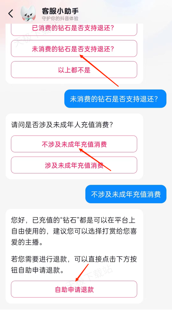 抖音充值账单如何删除(抖音充值账单删除后怎么恢复)