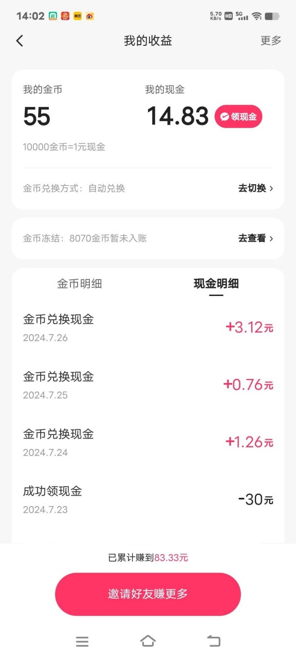 请帮我下载快手极速版可领现金,快手极速版下载安装领现金