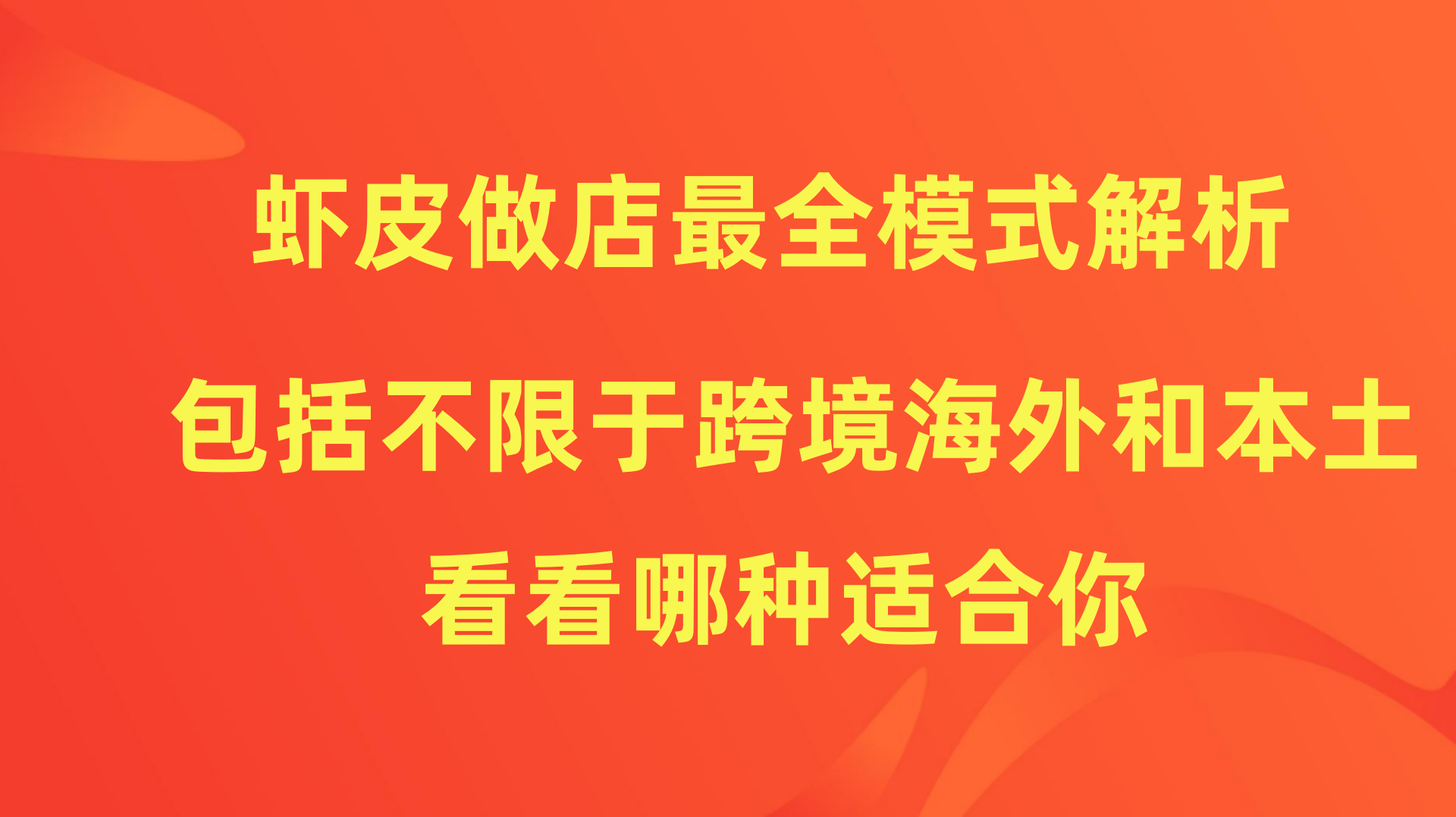 跨境电商要钱吗(跨境电商需要多少本钱)