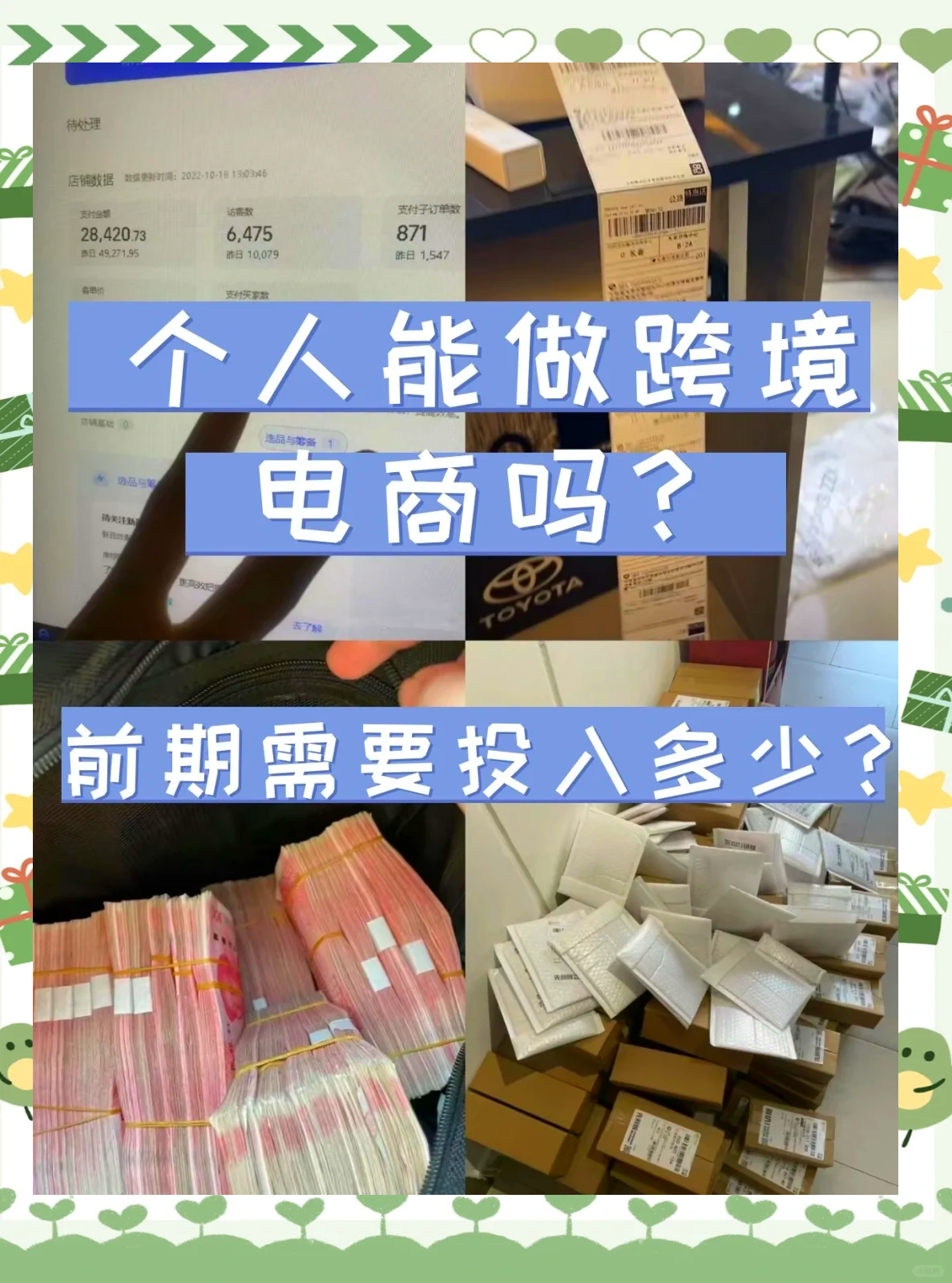 个人做跨境电商需要多少资金(个人做跨境电商需要具备什么条件)