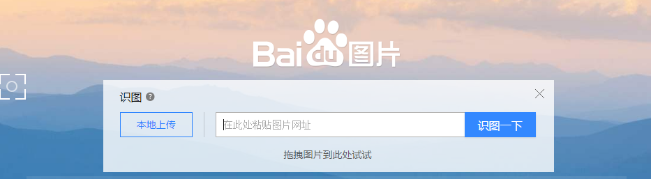 百度识物扫一扫在哪里,百度识物