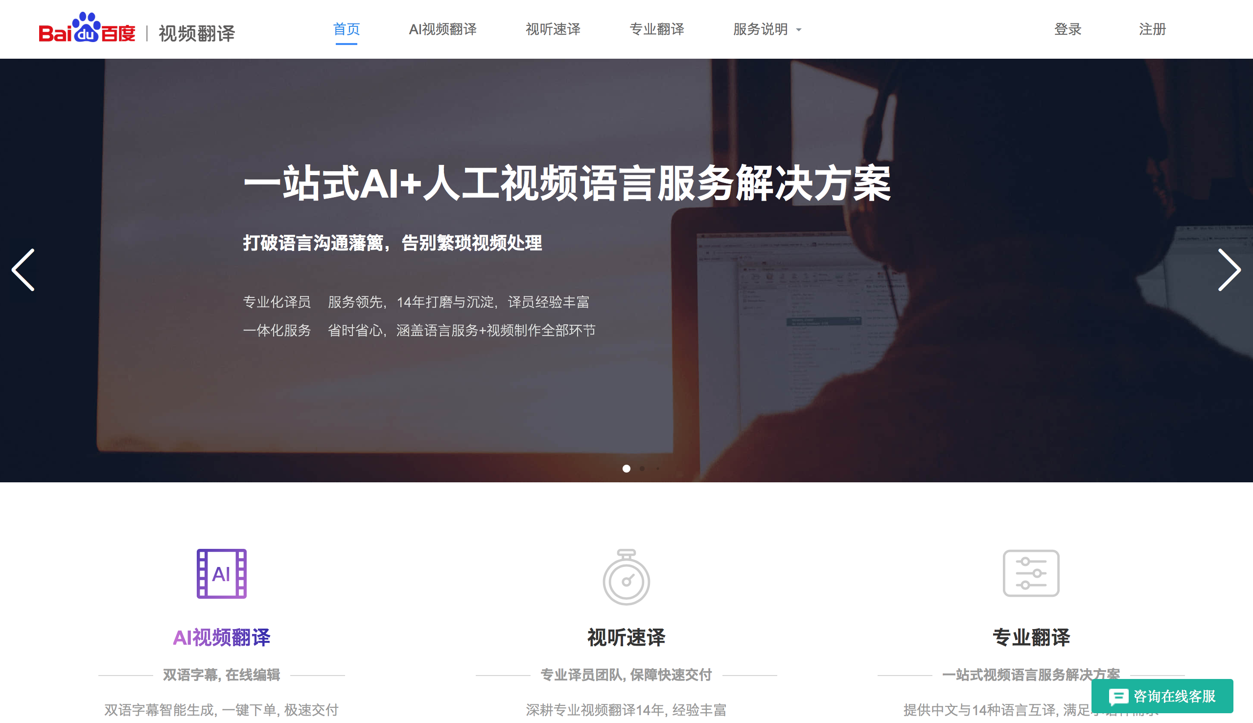 百度翻译(百度翻译官)