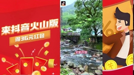 抖音火山版下载老版本不升级下载,抖音火山版下载老版本