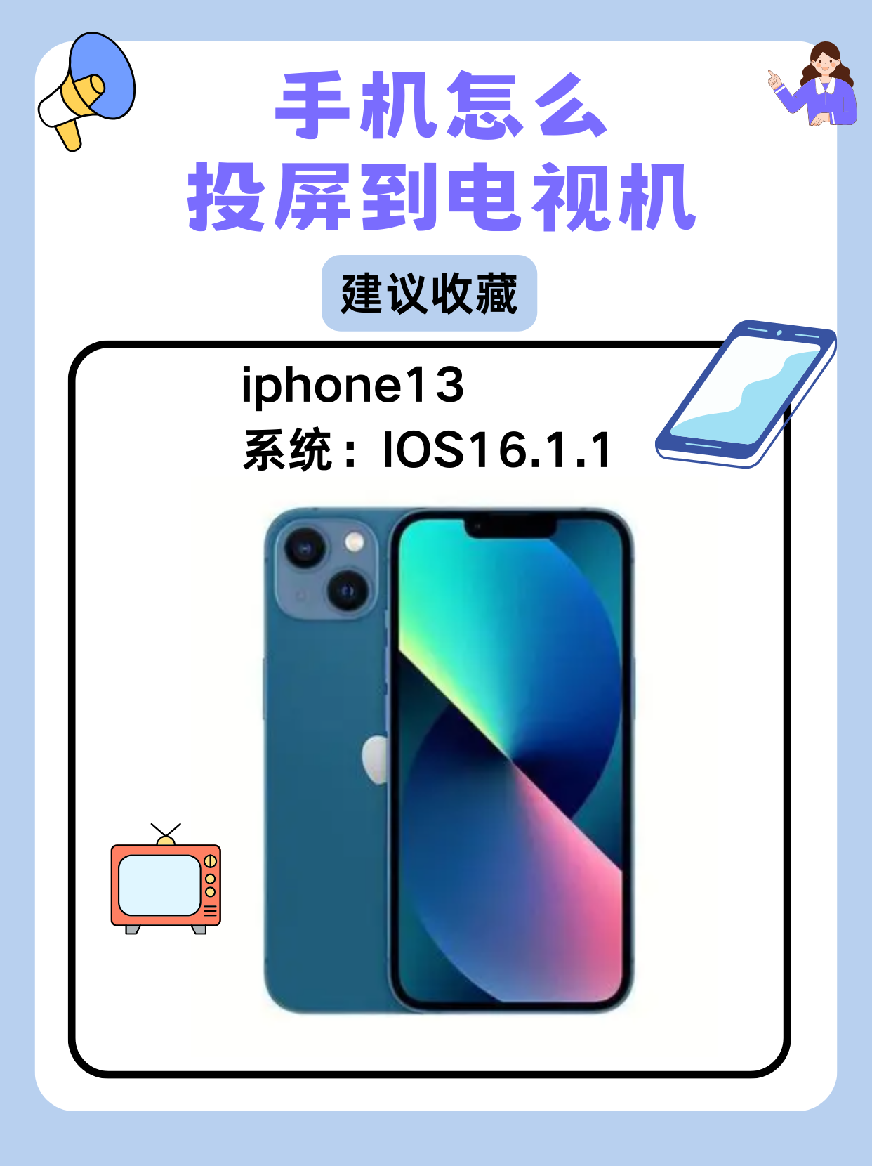 手机的抖音怎么投屏到电视上,手机抖音如何投屏到电视上播放