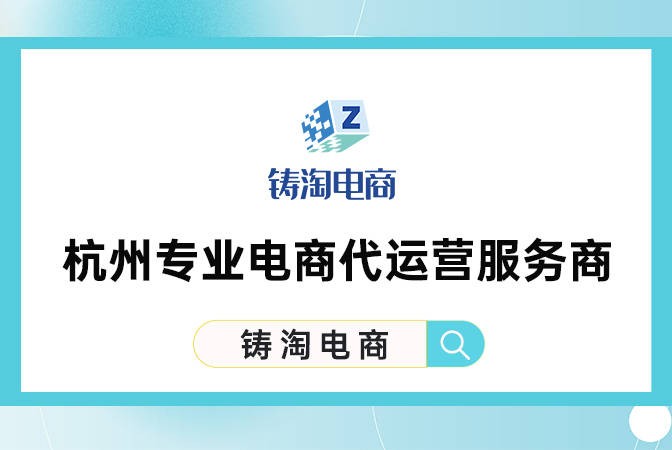 跨境电商代运营跨麦专业(跨境代运营公司值得去工作吗)
