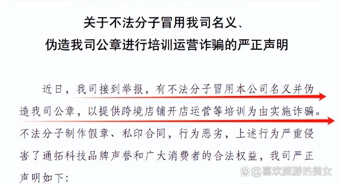 跨境电商先垫付货款是真的吗,跨境电商是不是诈骗行为
