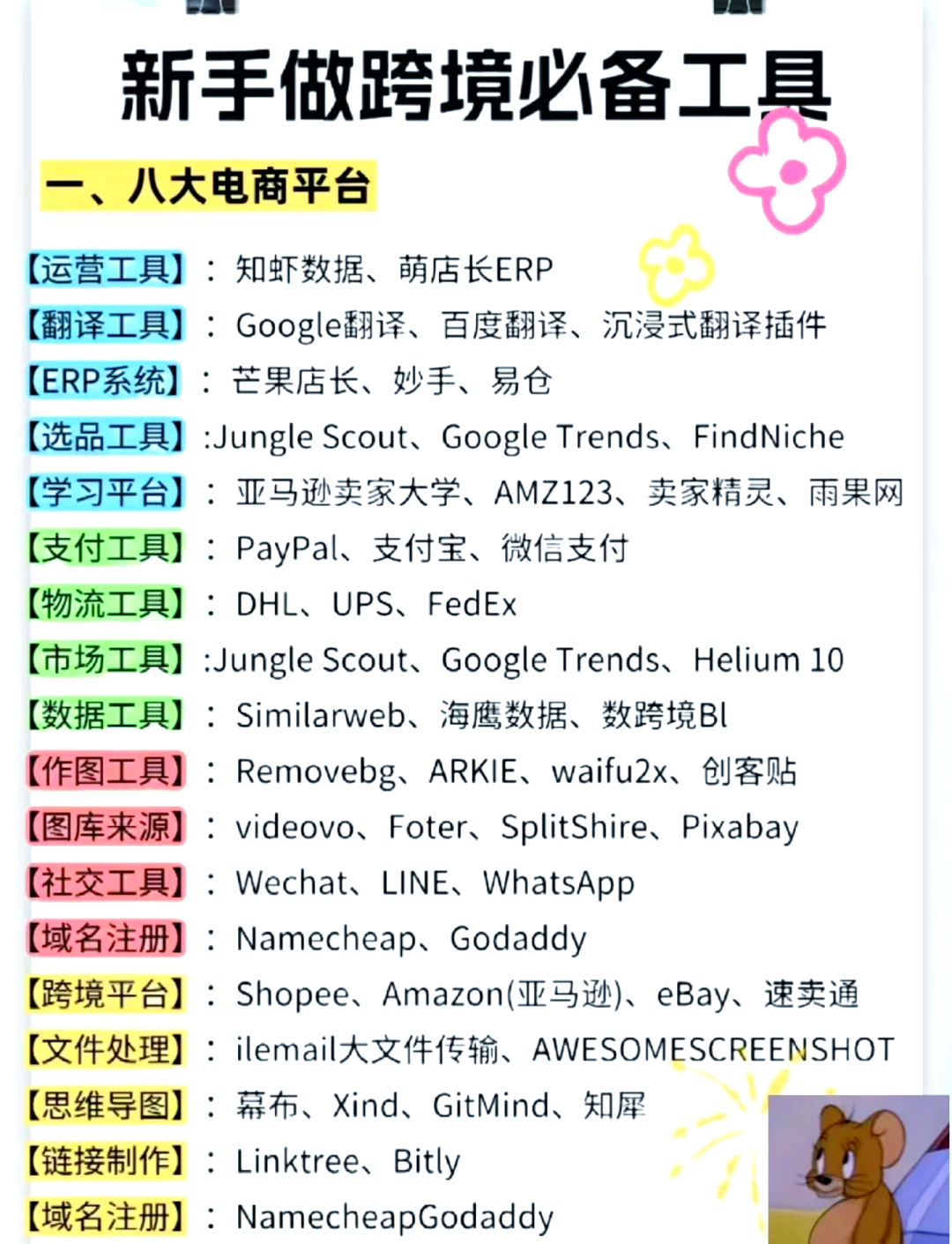 主流跨境电商平台有哪些(主流跨境电商平台有哪些?各有什么特点?)