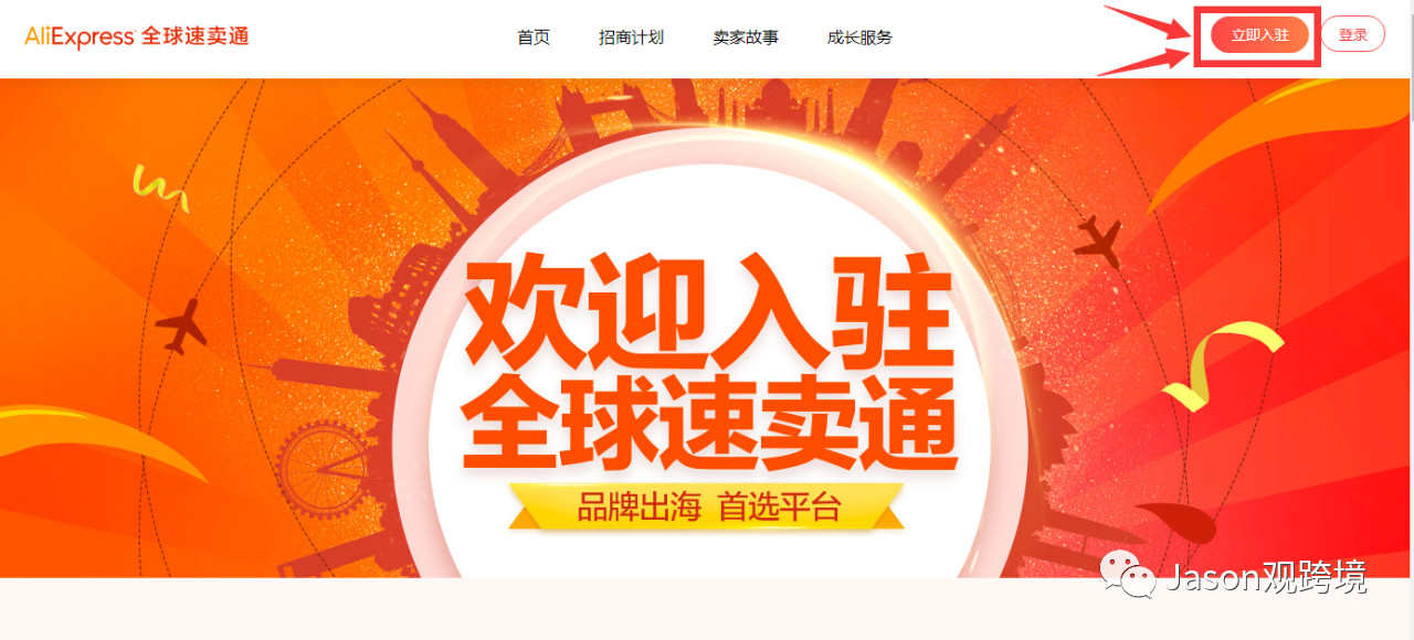 速卖通入驻条件及费用,速卖通
