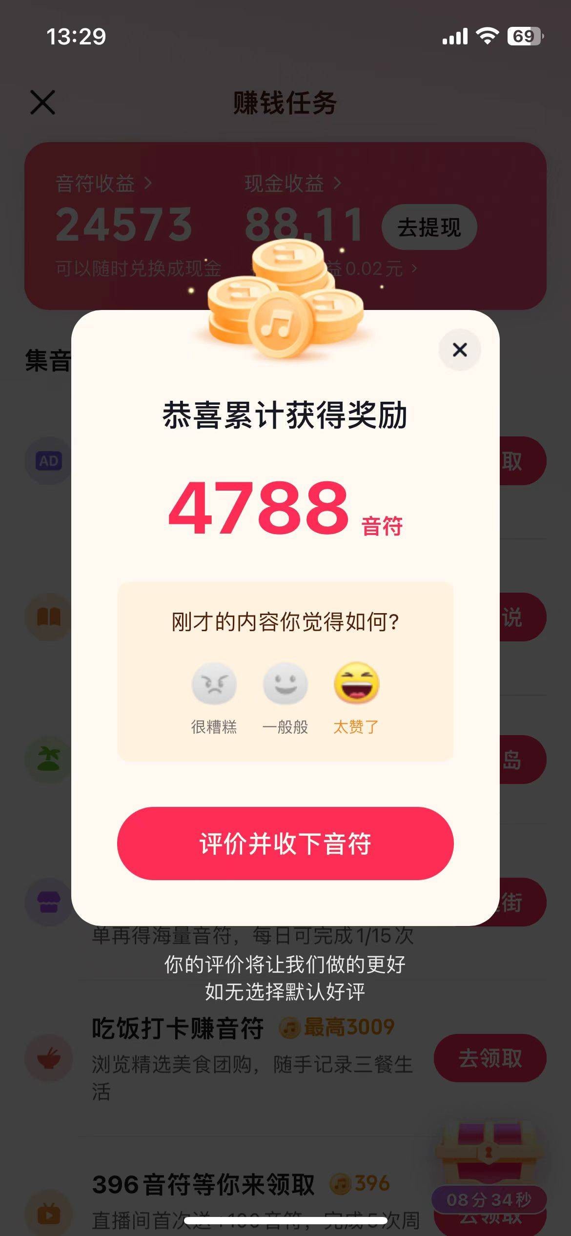 抖音和快手的极速版赚的钱能用吗?有风险吗?,刷抖音快手极速版赚钱是真的吗
