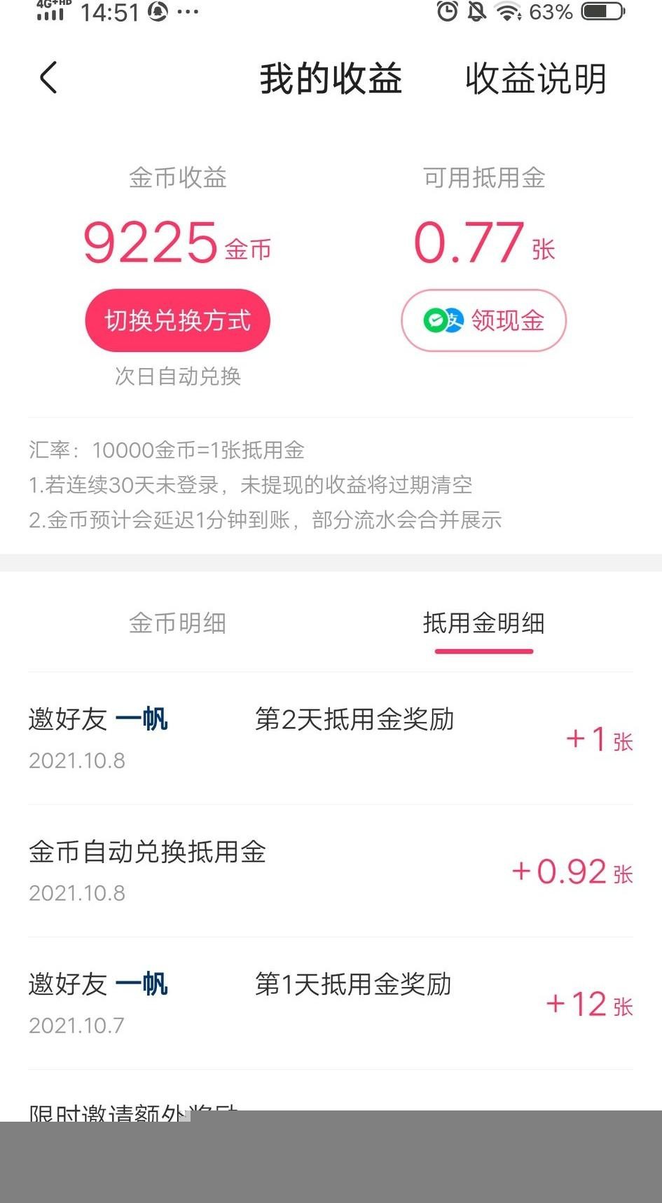 快手极速版官方下载,快手极速版官方下载正版