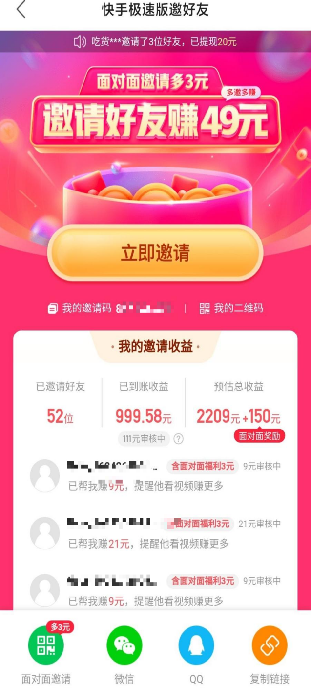 快手极速版赚钱是真的吗?n一天能赚多少钱,快手极速版一天能赚多少钱?亲身经历现身说法
