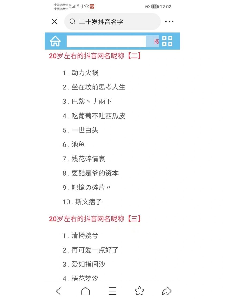 抖音名字女有内涵的,抖音名字女有内涵的两个字
