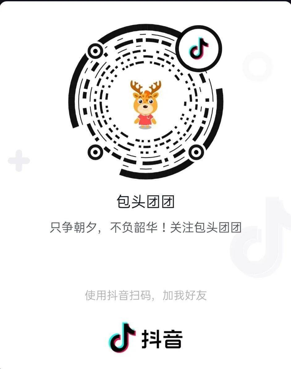 抖音扫一扫二维码扫不出来,抖音二维码扫不出来咋办