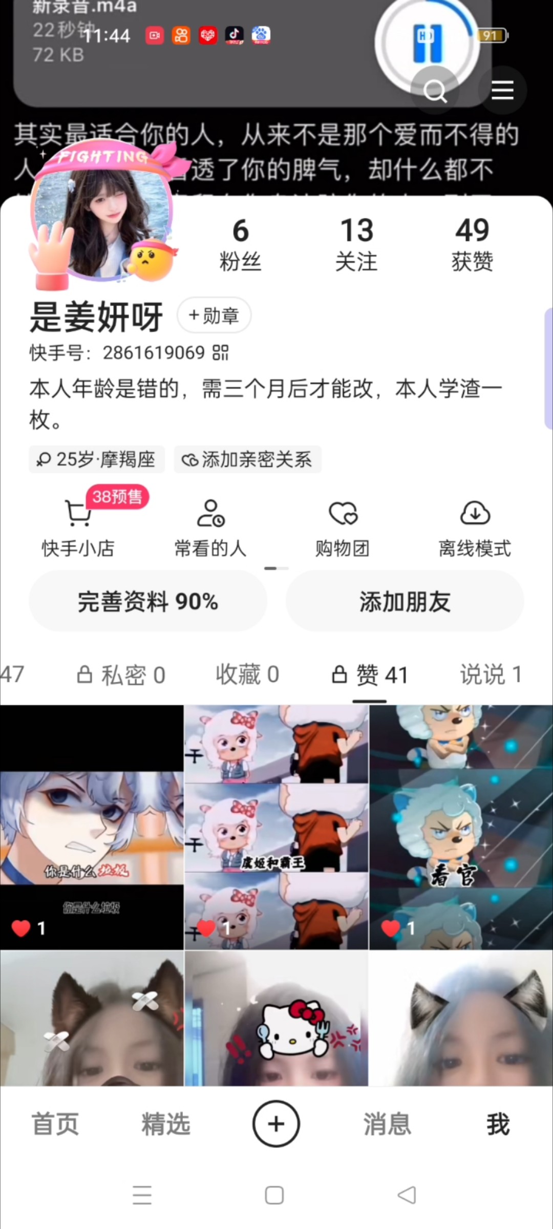 快手主页关注为什么显示没有更多内容,为什么快手关注页面没有显示全